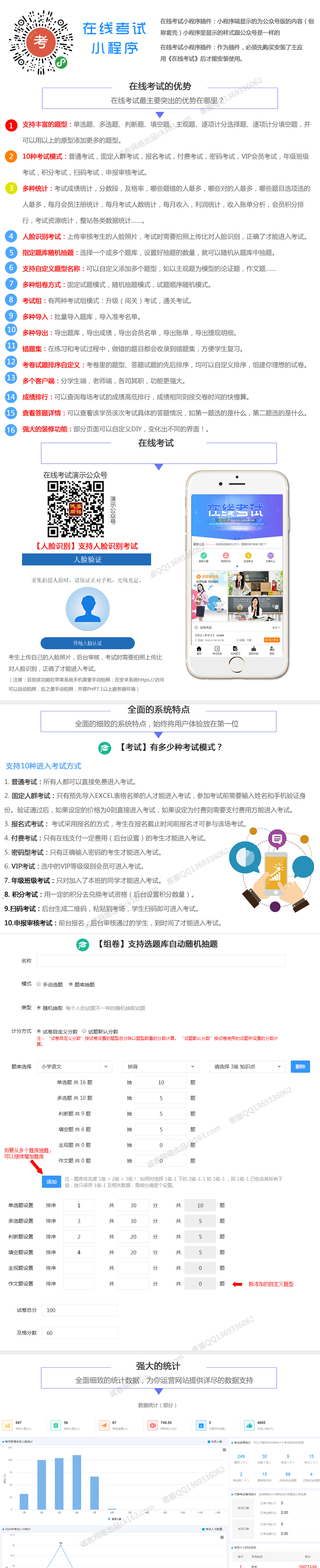 在线考试小程序插件小程序制作，在线考试小程序插件系统小程序开发