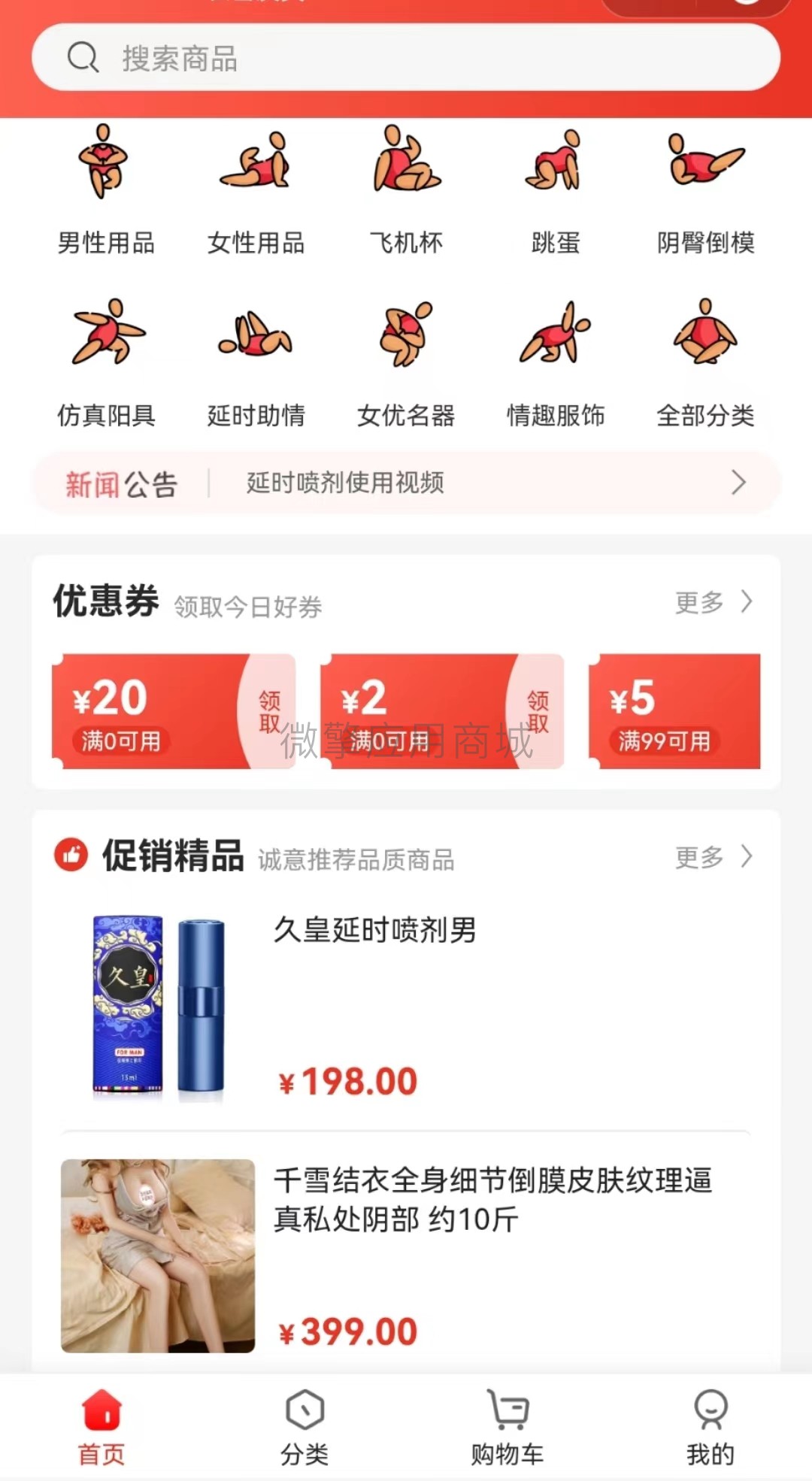 慧云成人用品自助售货小程序制作，慧云成人用品自助售货系统小程序开发