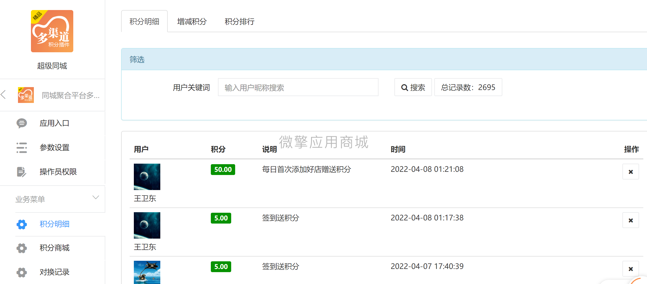 QQ截图20220408142716.png