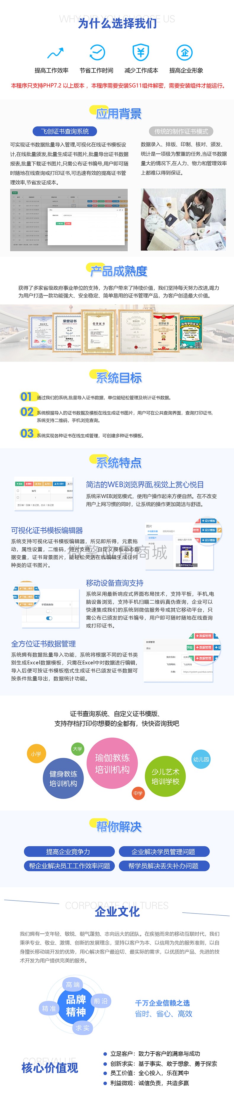 证书查询详情产品介绍.jpg