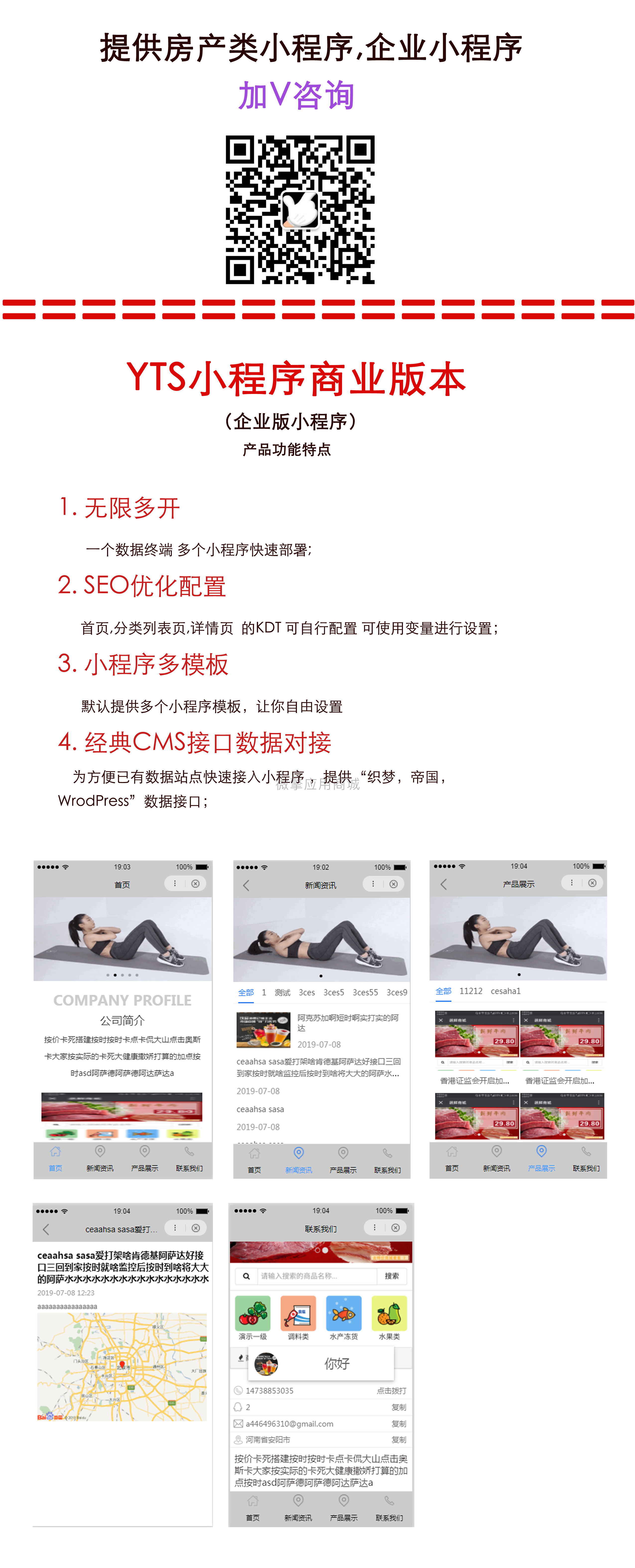 活动表单报名小程序制作，活动表单报名系统小程序开发