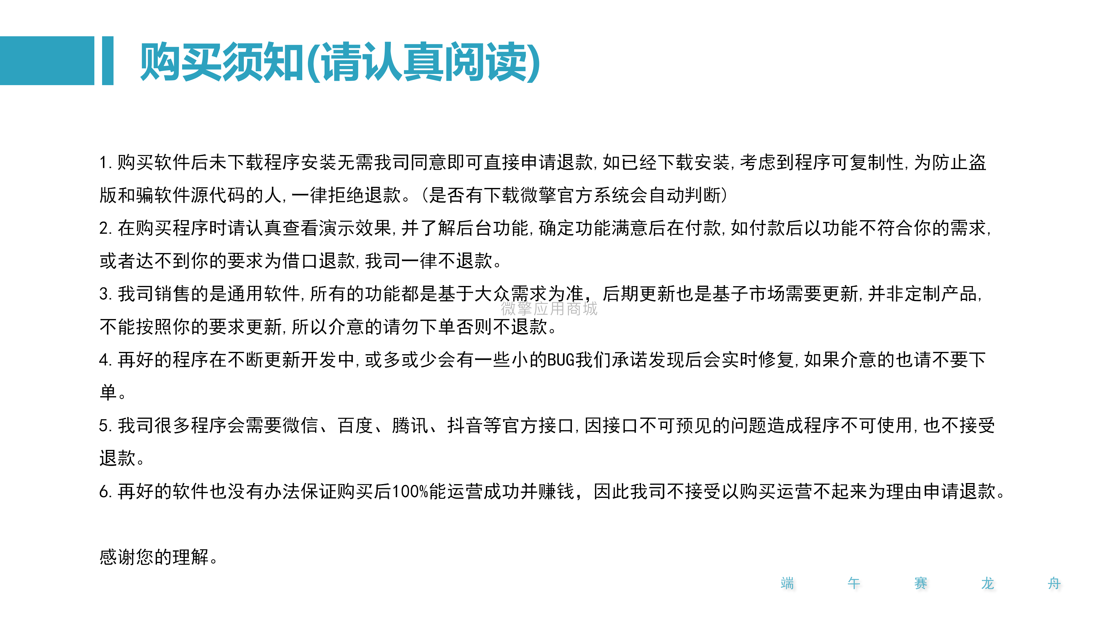 赛龙舟_20.png