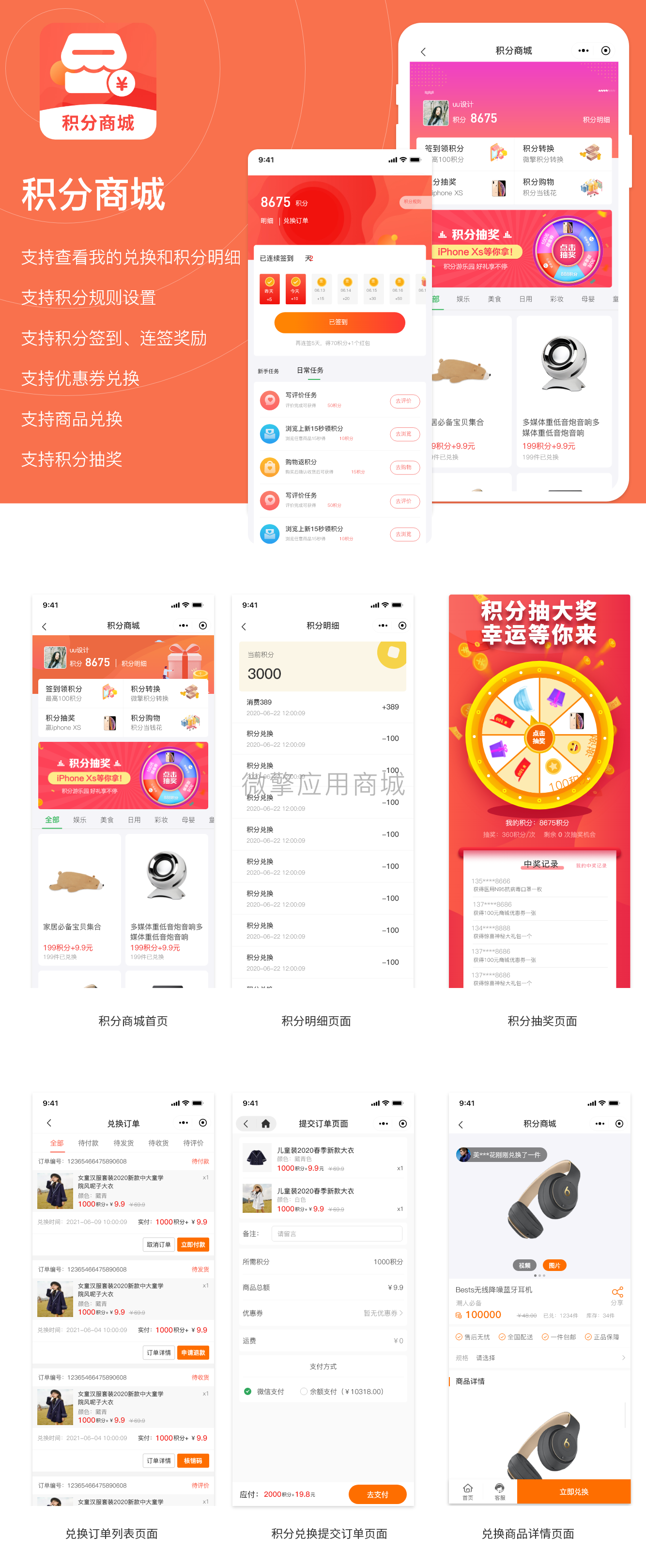 积分商城浩创云介绍.png