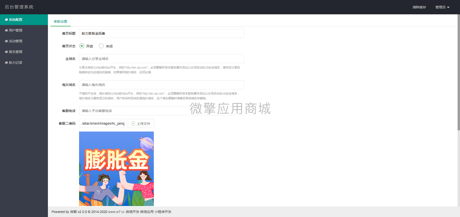 助力膨胀金拓客小程序制作，助力膨胀金拓客系统小程序开发
