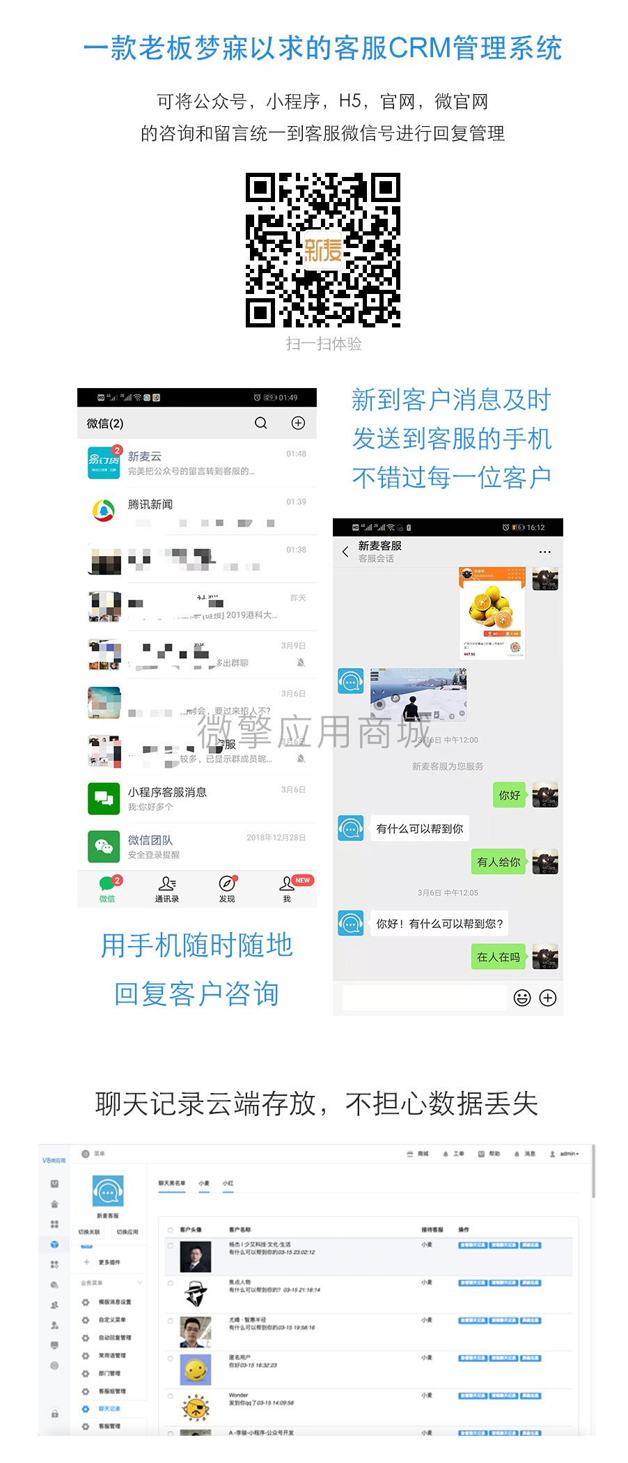 小程序客服转接到手机小程序制作，小程序客服转接到手机系统小程序开发