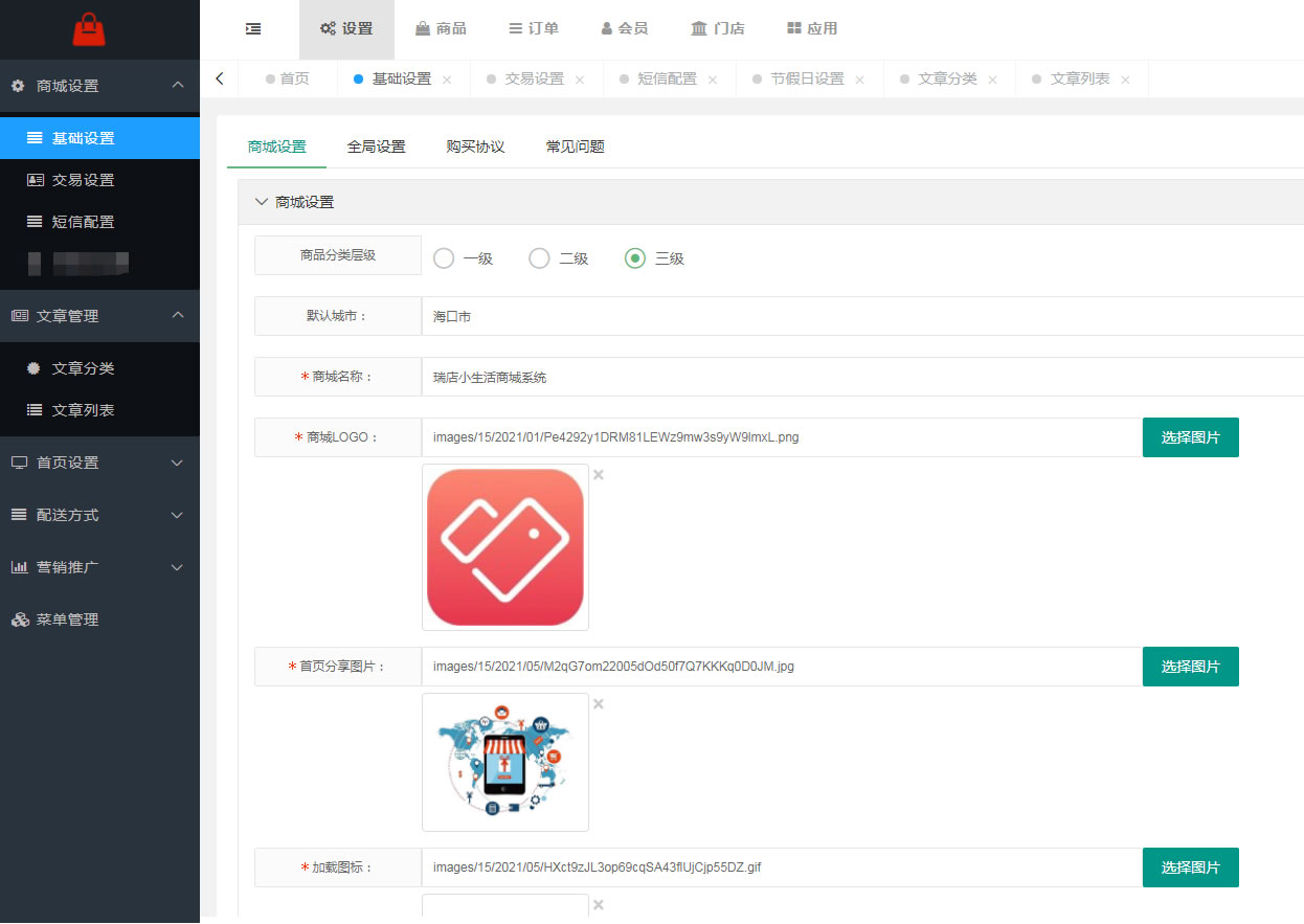 基础设置(图1) 基础设置(图1)