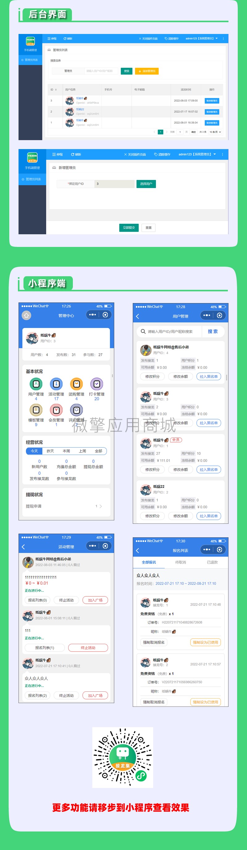 Kr9kPNlr7MPHx1FSn08NM1cUCslS8YwkTSQQKela.jpg 手机端管理1-2.jpg