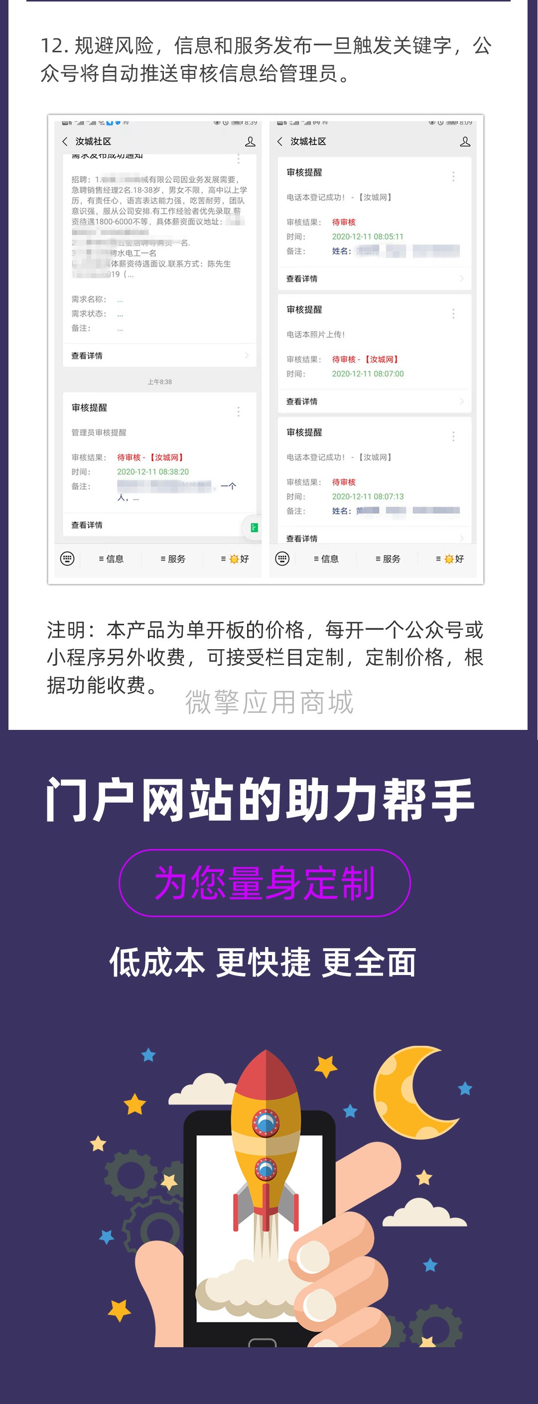 汝城网程序推广4-1080_04.jpg