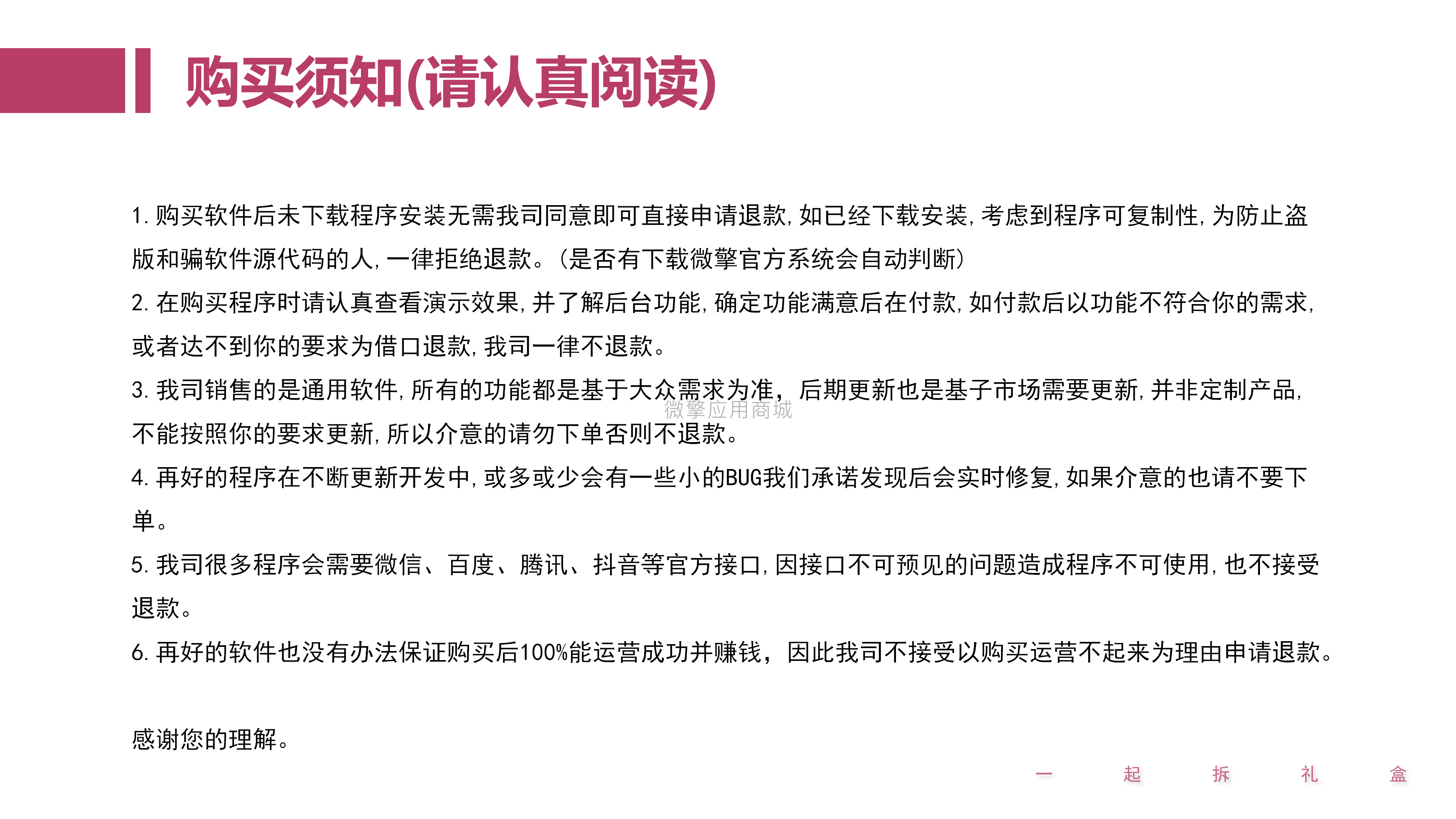 一起拆礼盒_21.png