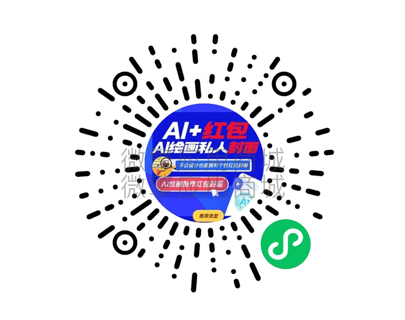 AI绘画小程序制作，AI绘画系统小程序开发