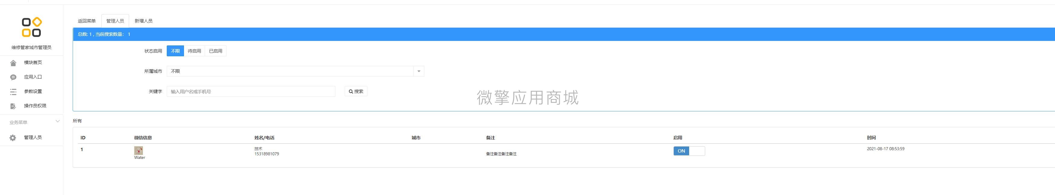 QQ截图20210817100119.jpg