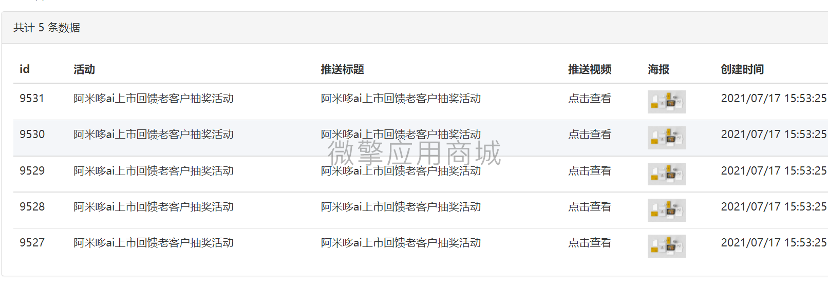 QQ图片20210717173313.png
