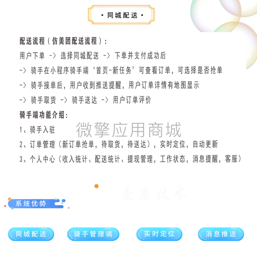 壹度同城配送小程序制作，壹度同城配送系统小程序开发