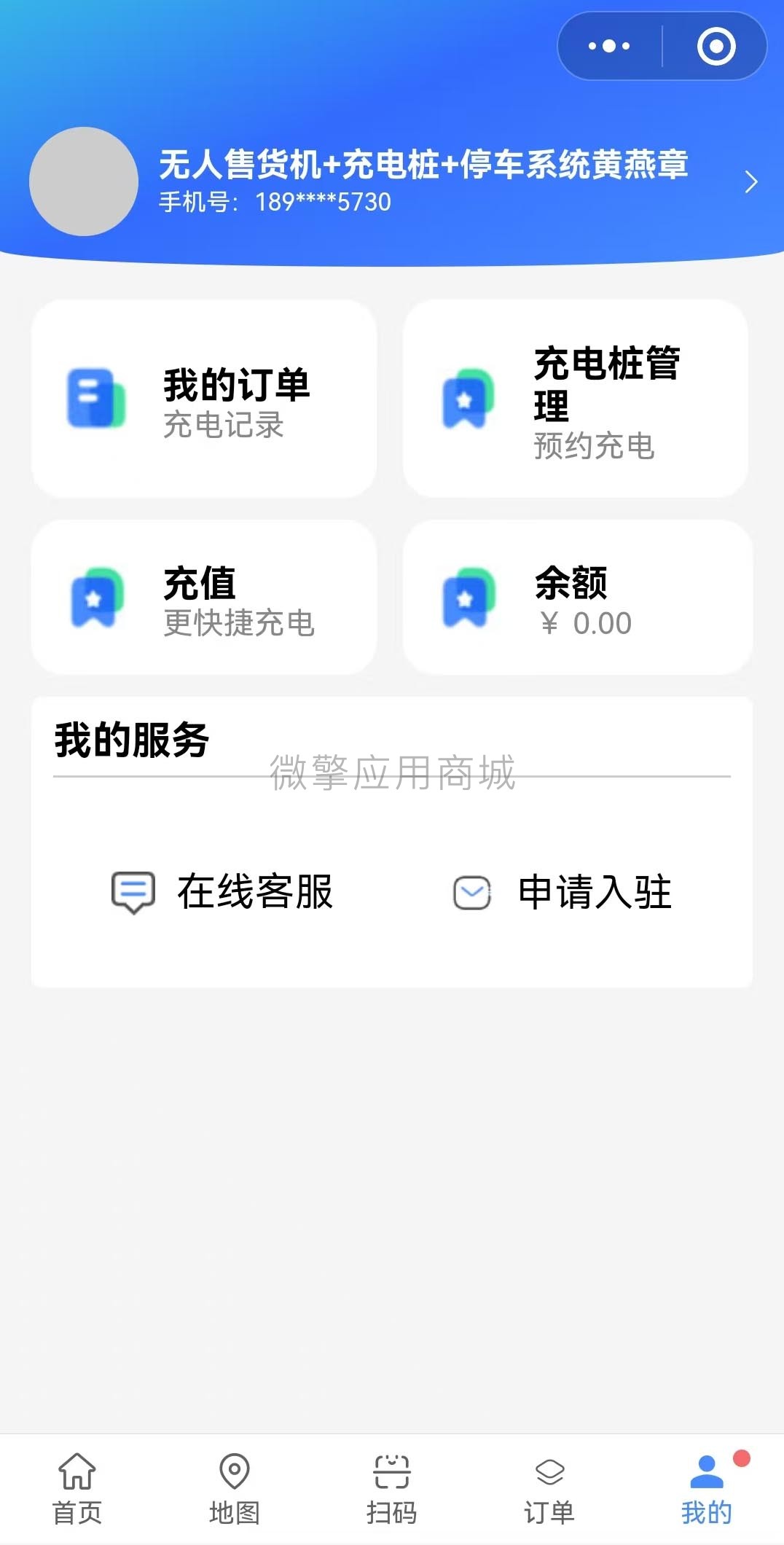 慧云充电2.jpg