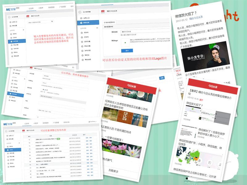 精仿今日头条小程序制作，精仿今日头条系统小程序开发