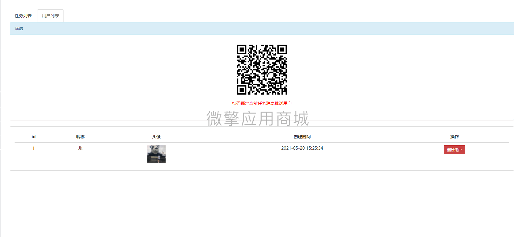 zEv7LMAm5JiGx1a4wdyTqquo4v5uq2WUFO5bC4Si.png 推送消息用户列表.png