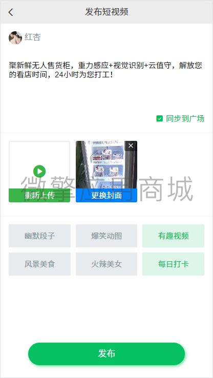 5发布视频.png
