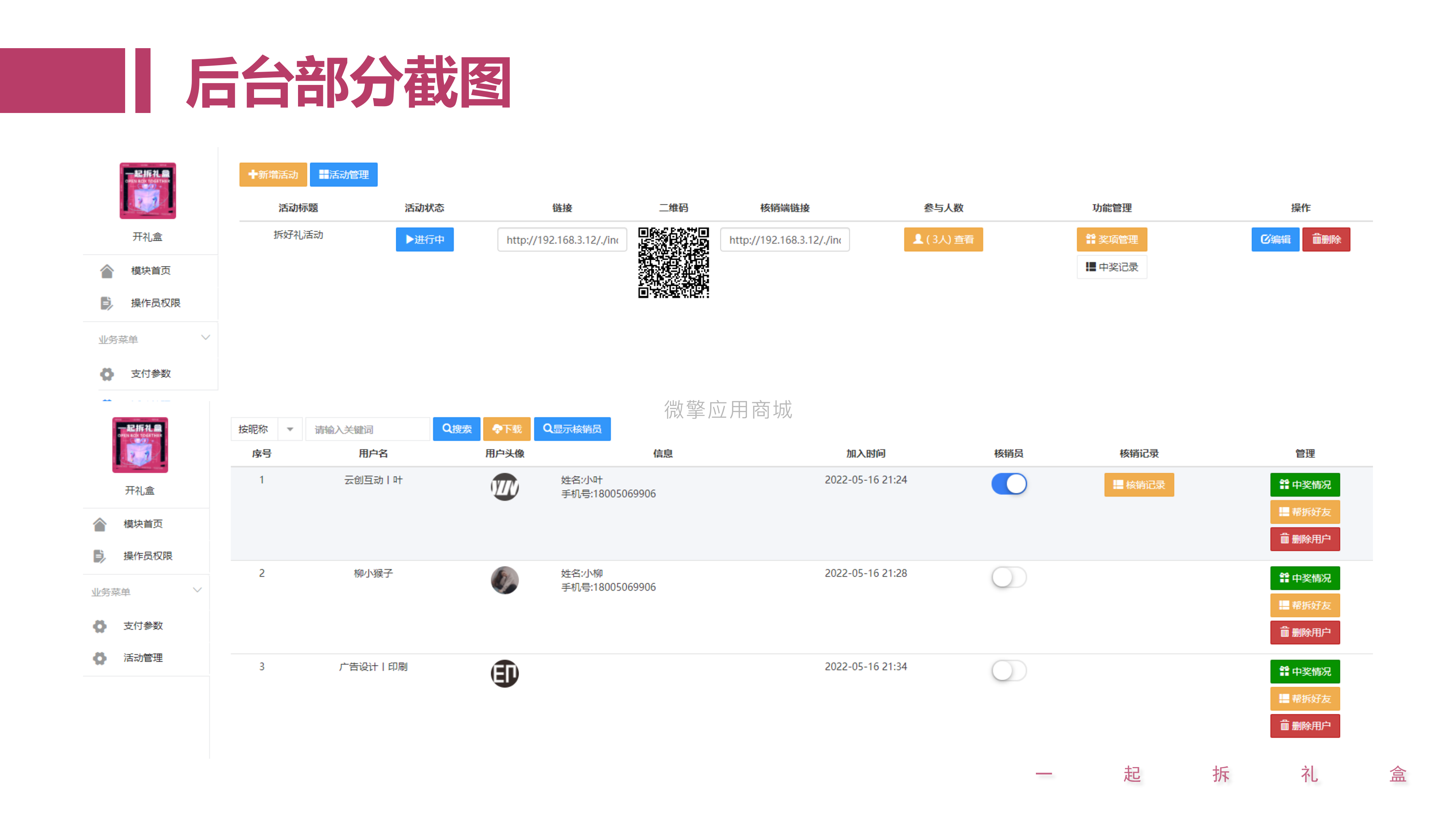 一起拆礼盒_18.png