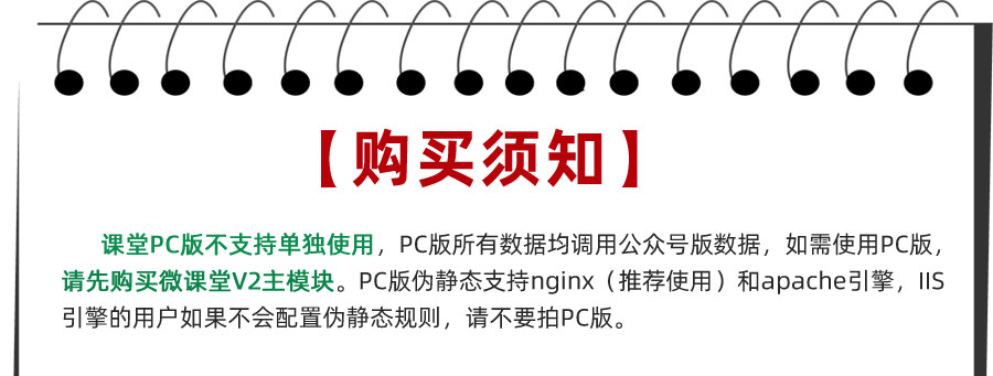 购买须知-应用市场.jpg