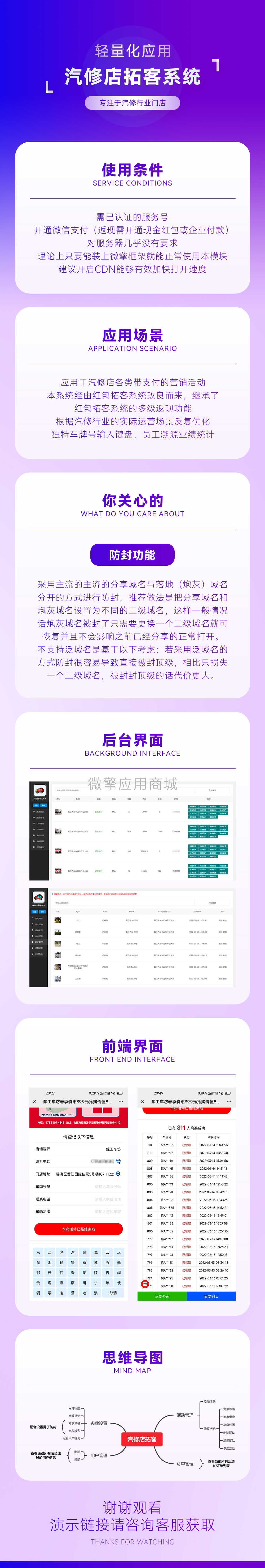 汽修店拓客系统小程序制作，汽修店拓客系统系统小程序开发
