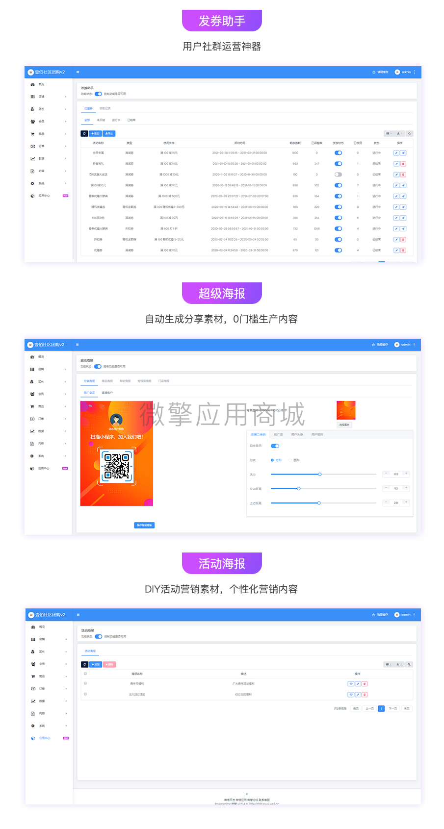 社区团购04_04.png