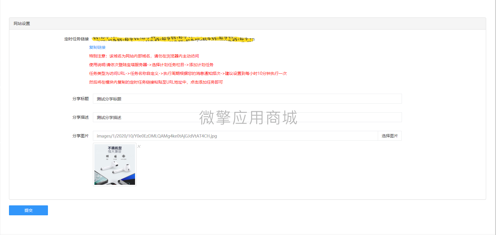 M1J3B10hEakGbFzGhDL4423PzmwDGipcdmsWsNjv.png 后台网站设置_副本.png