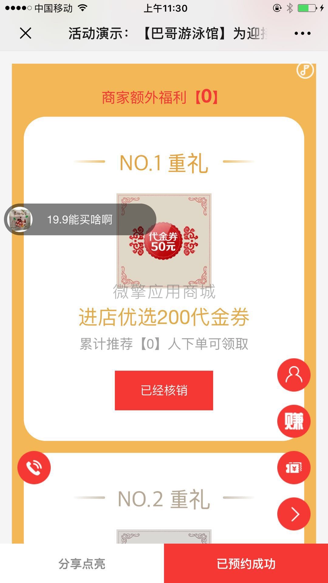 分享红包暴力营销小程序制作，分享红包暴力营销系统小程序开发