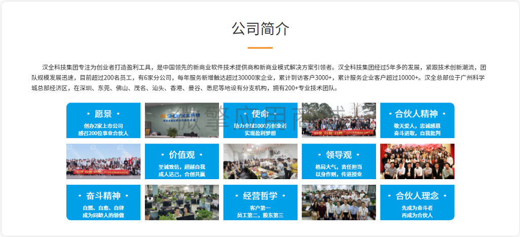 公司简介.png