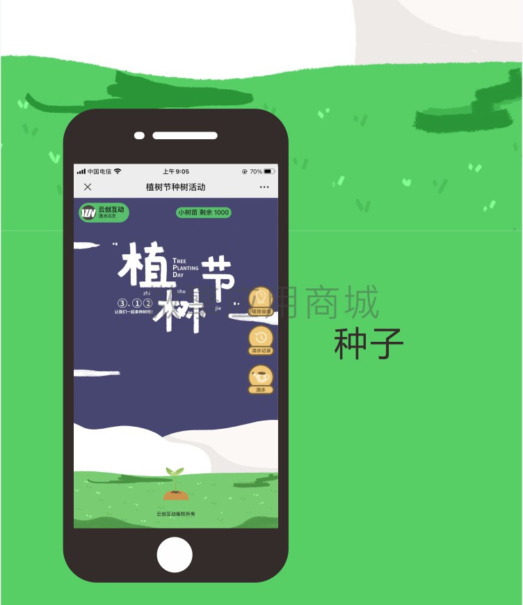 种树_02.jpg