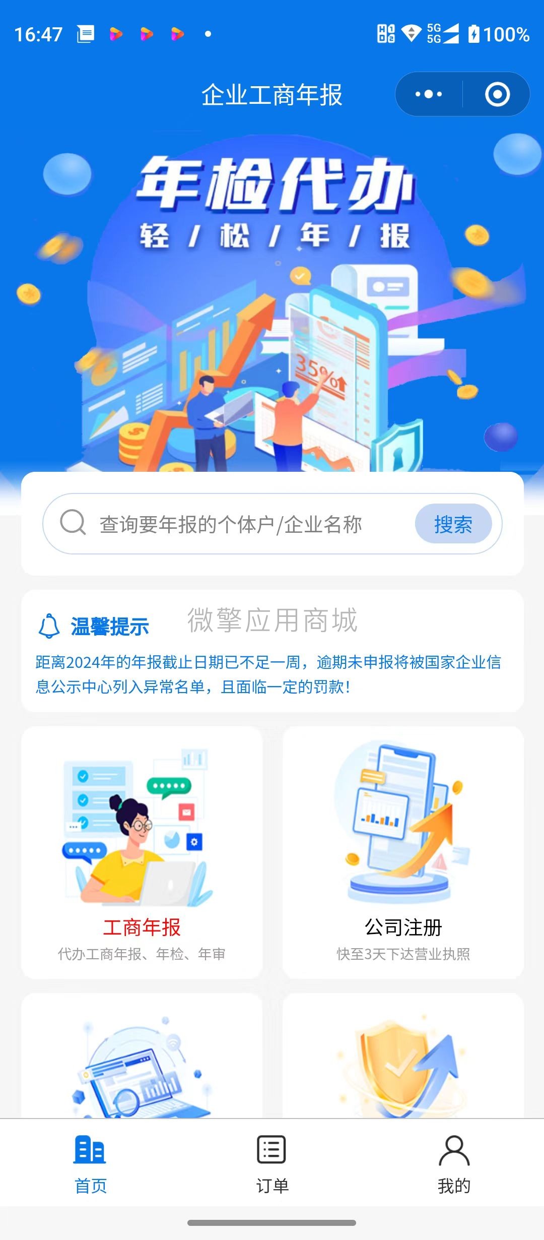 微信图片_20240702175046.jpg