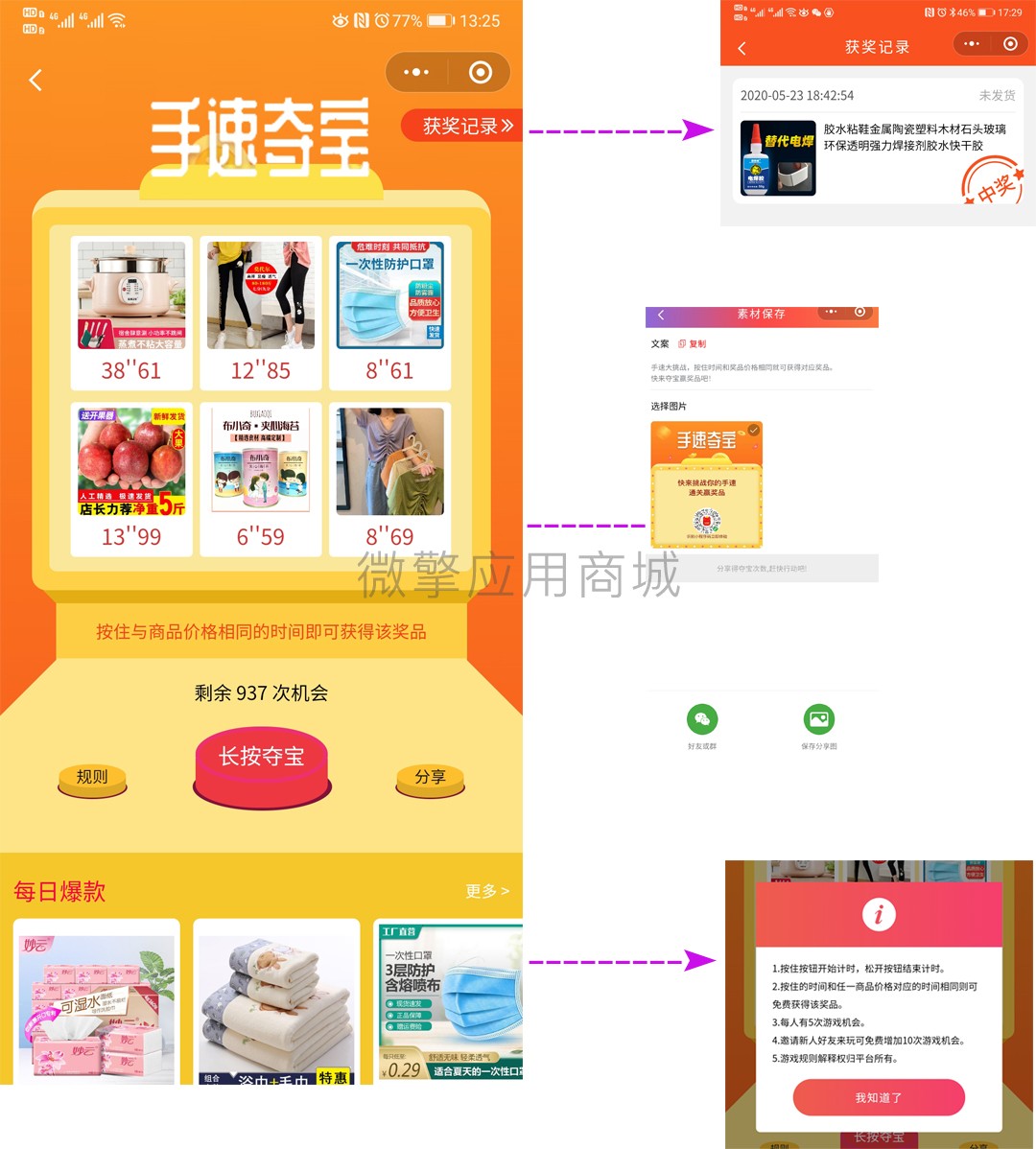x7tNGcCBNmGnUZ8LYJNkNzyr9A8700cbKmozjs93.jpeg 手速夺宝.jpg