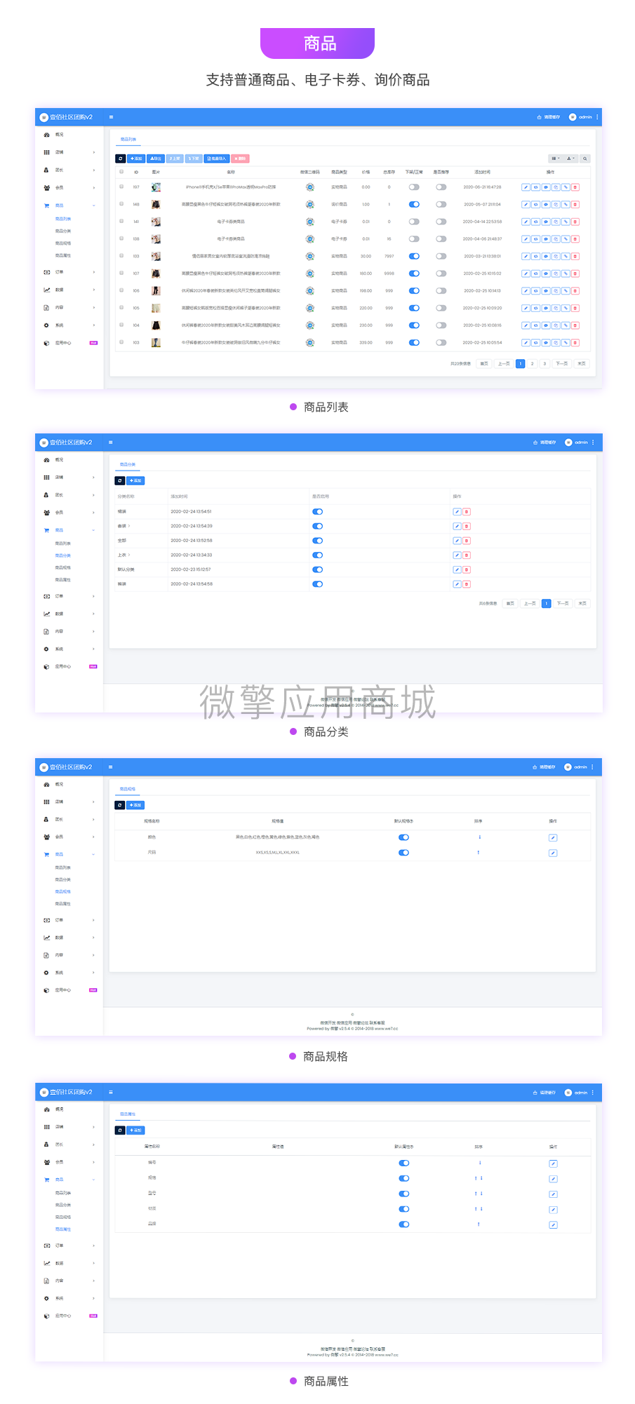 社区团购05-2_01.png