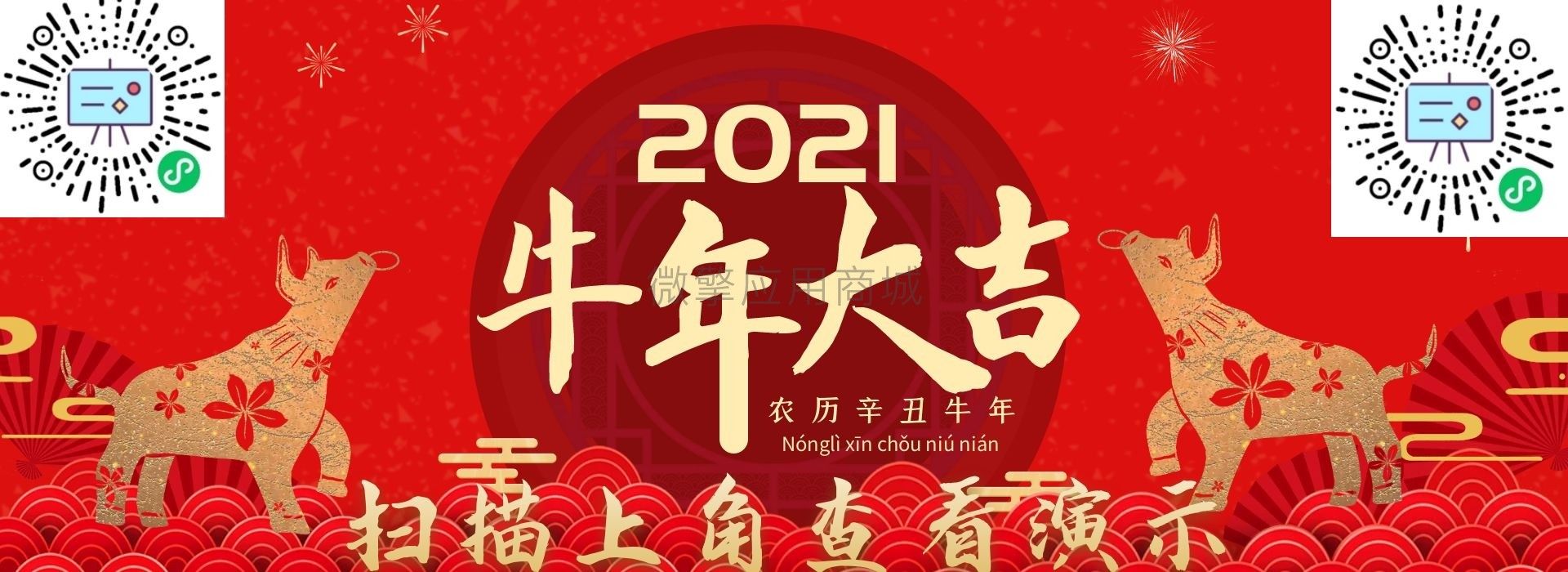 芒果新年祝福小程序制作，芒果新年祝福系统小程序开发
