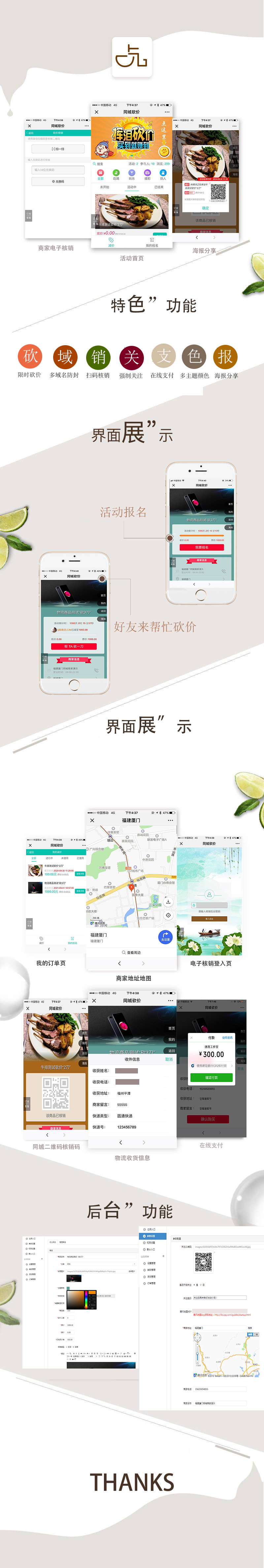 同城砍价小程序制作，同城砍价系统小程序开发