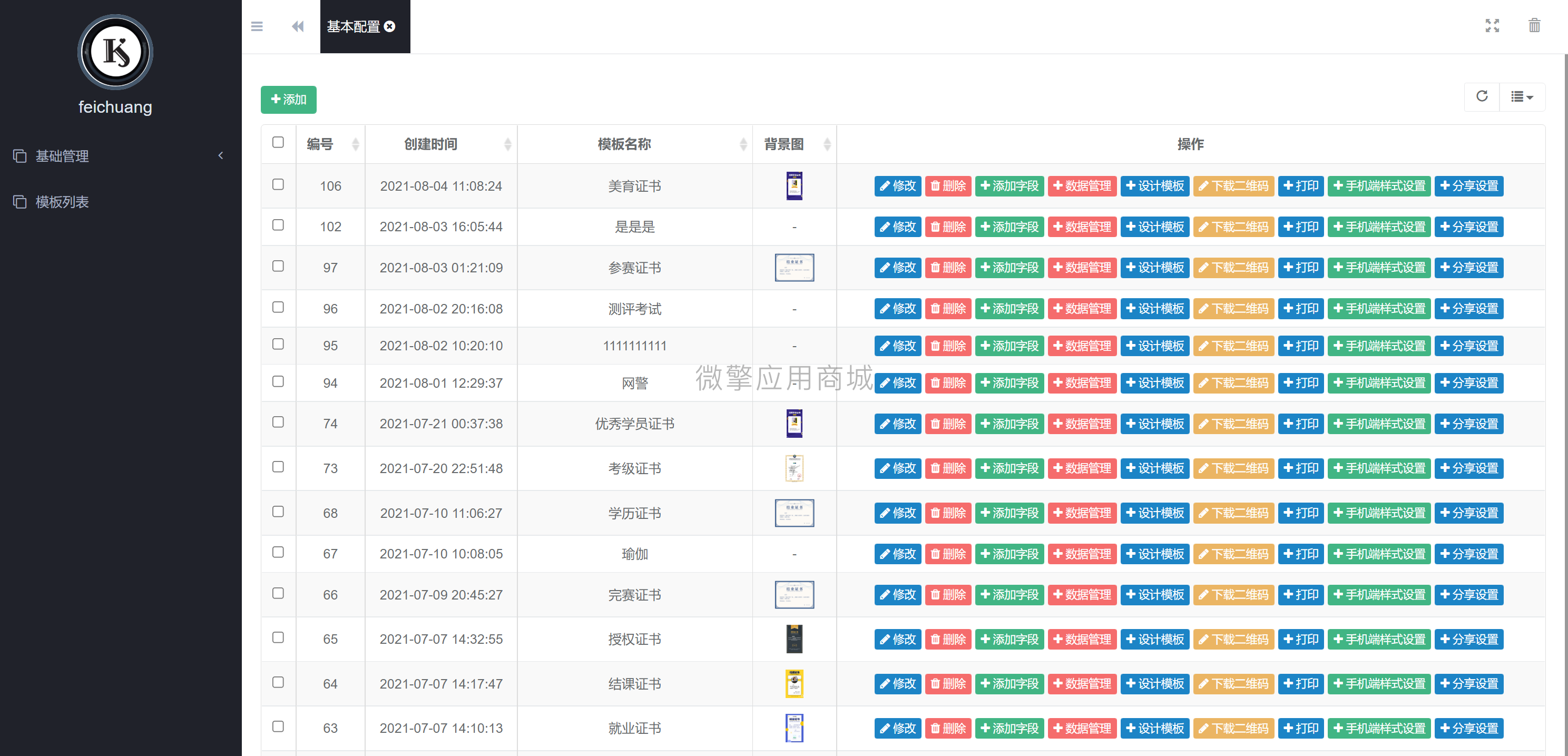 QQ截图20210805113724.png