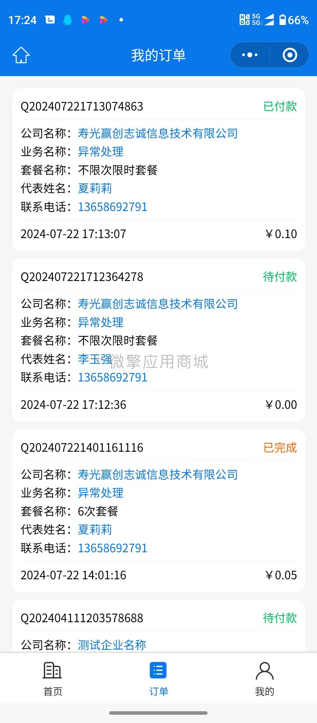 微信图片_20240722172432.jpg