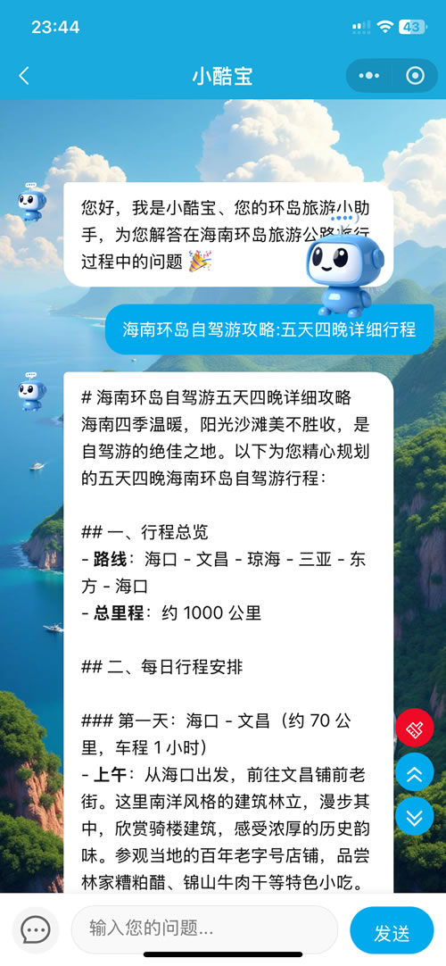 FsF12gia3Zs6aTbEmEU5gxH6JHeYyHR3Usx4xCQu.jpg 小酷宝Ai客服2.jpg