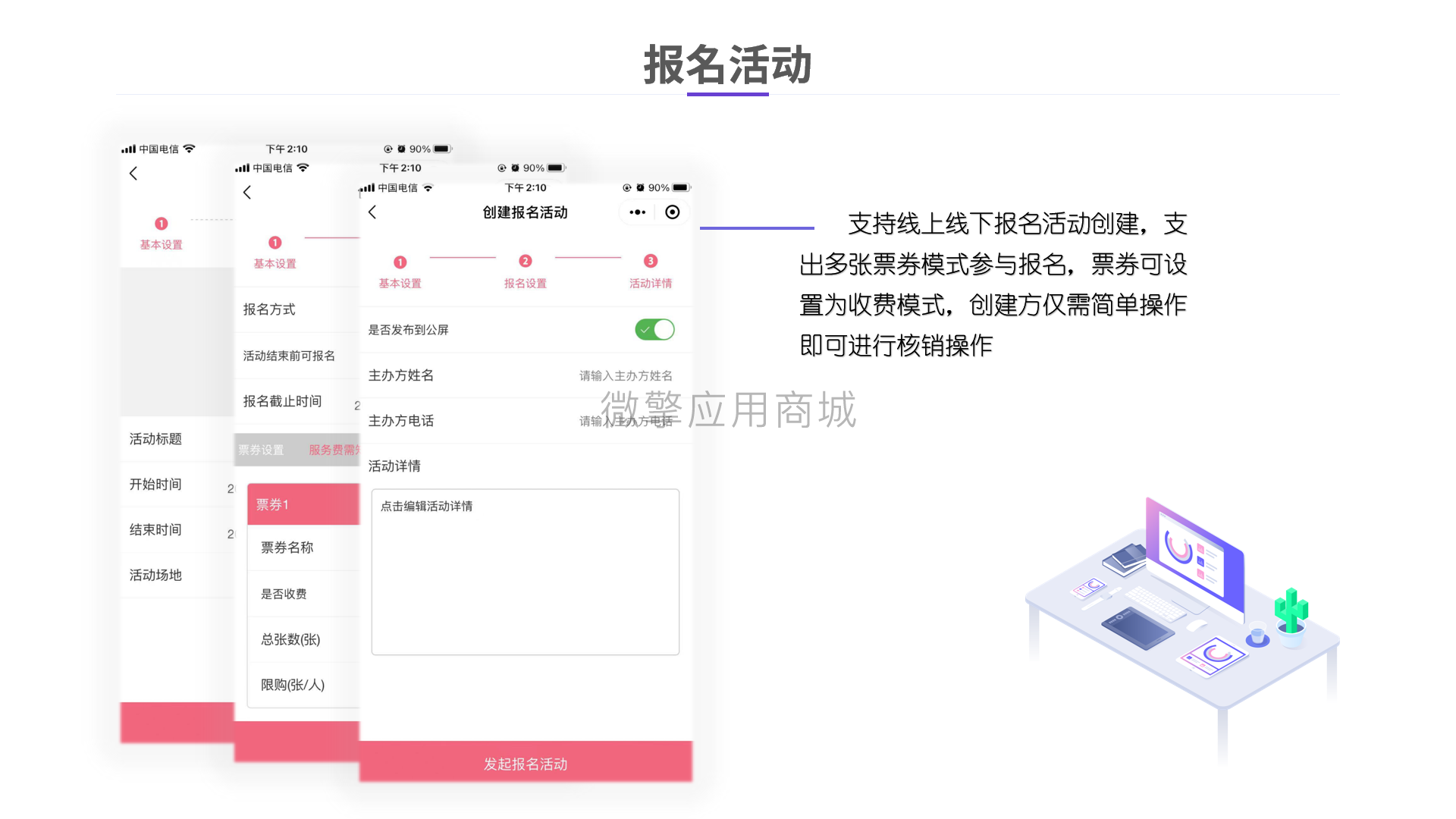 20-报名活动.jpg