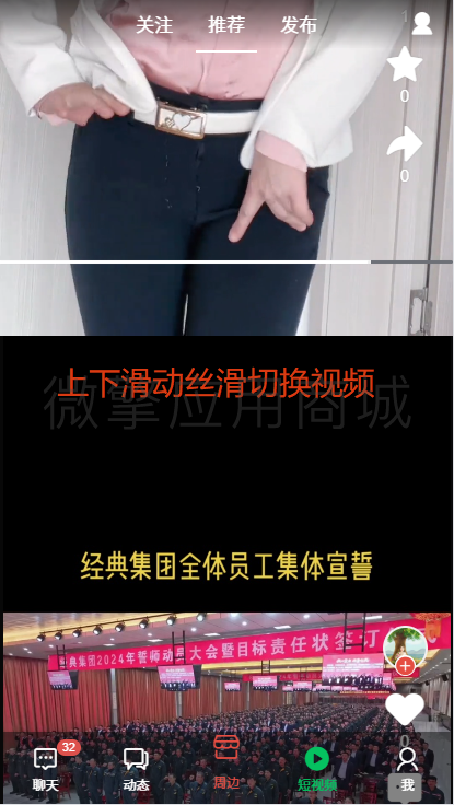 2切换视频.png
