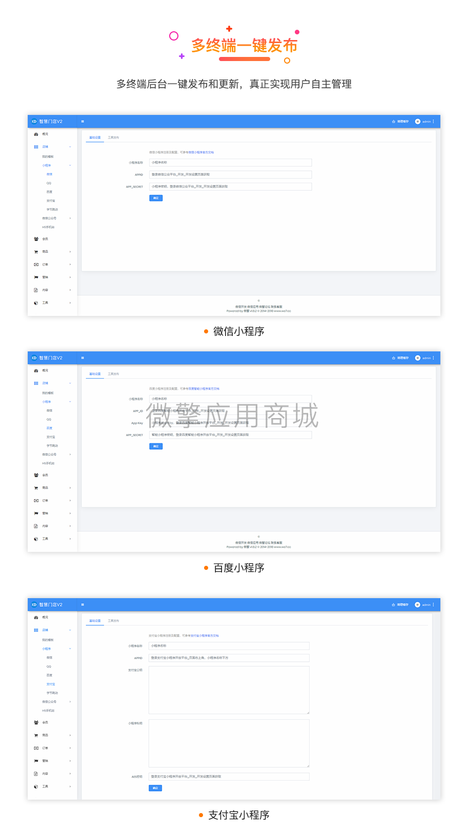 壹佰智慧商城02_01.png