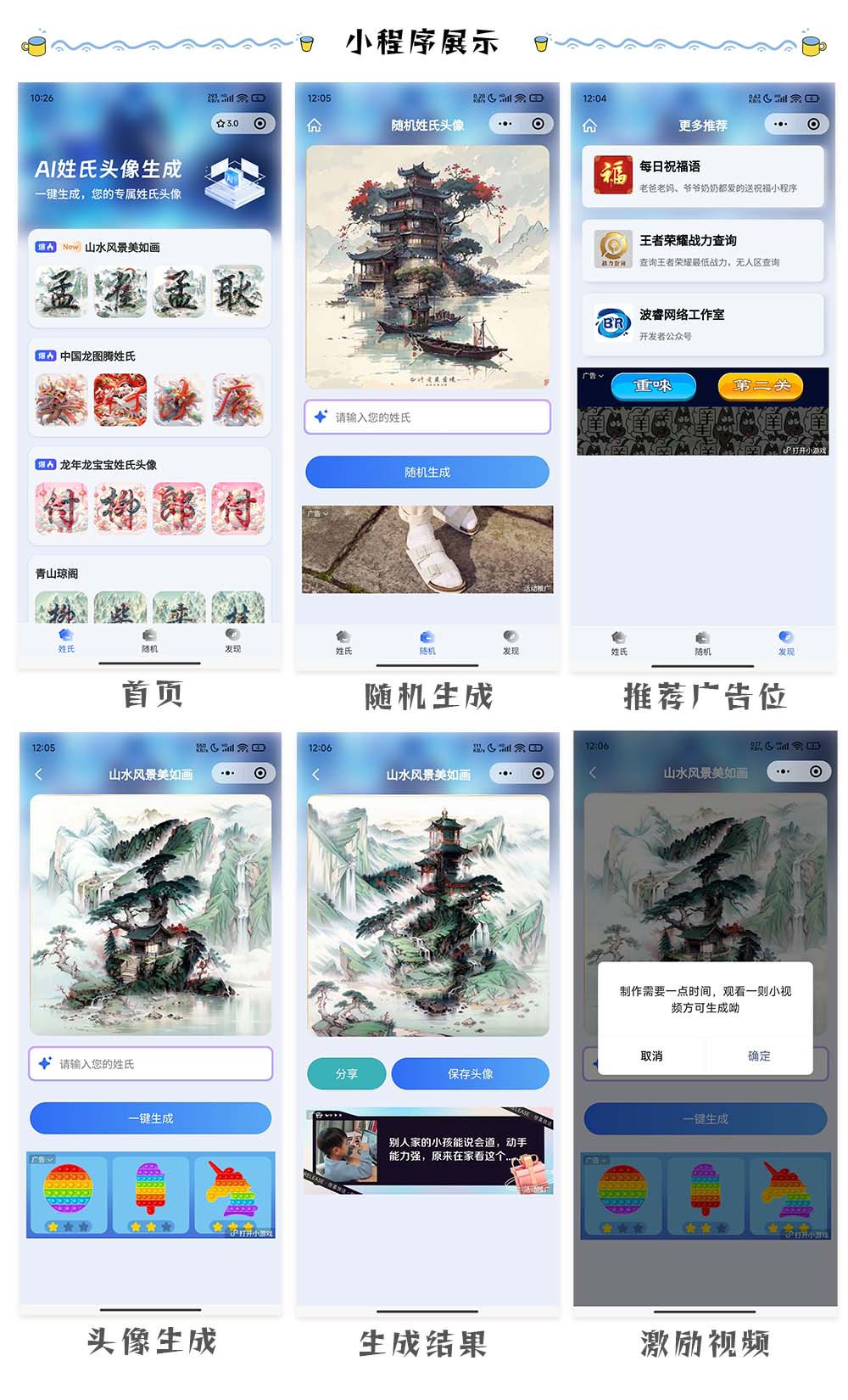 小程序展示.jpg