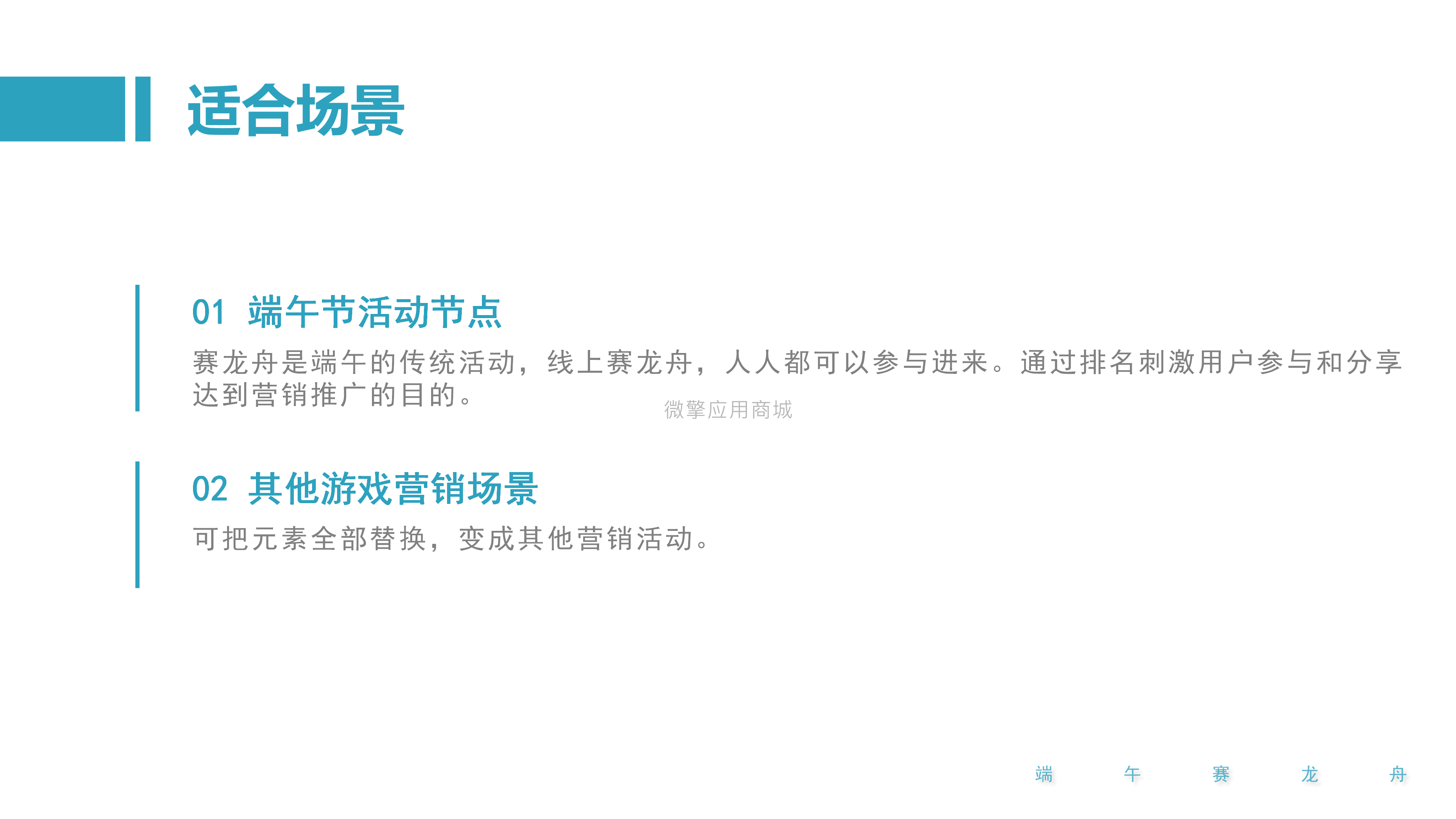 赛龙舟_06.png