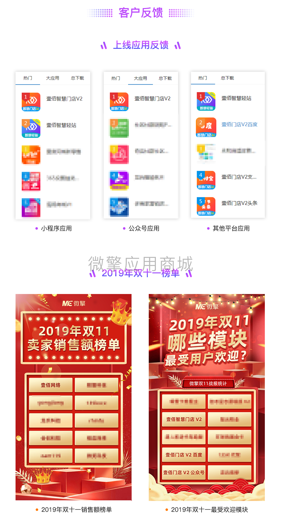 社区团购06_02.png
