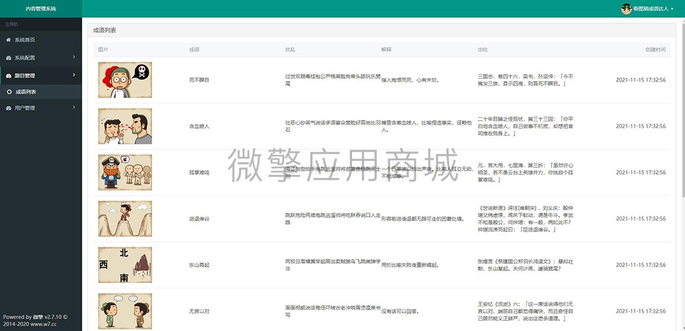 QQ截图20211115184043.jpg