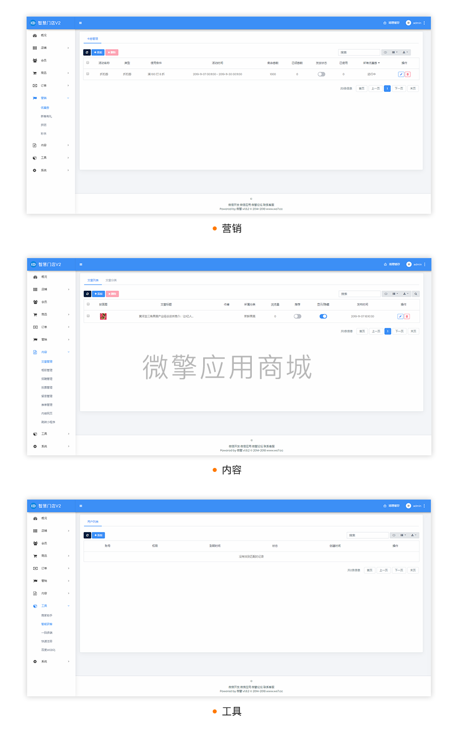 壹佰智慧商城02_04.png