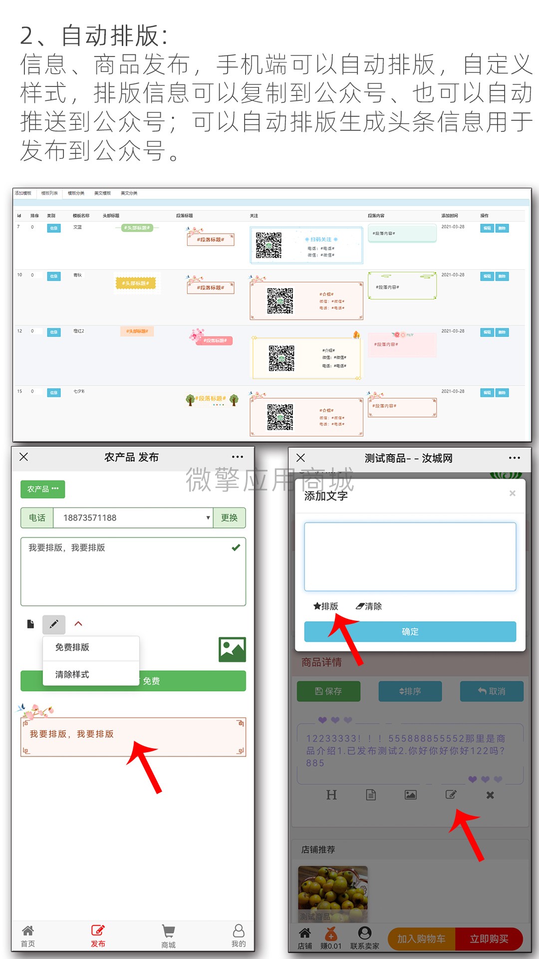 2自动排版.jpg