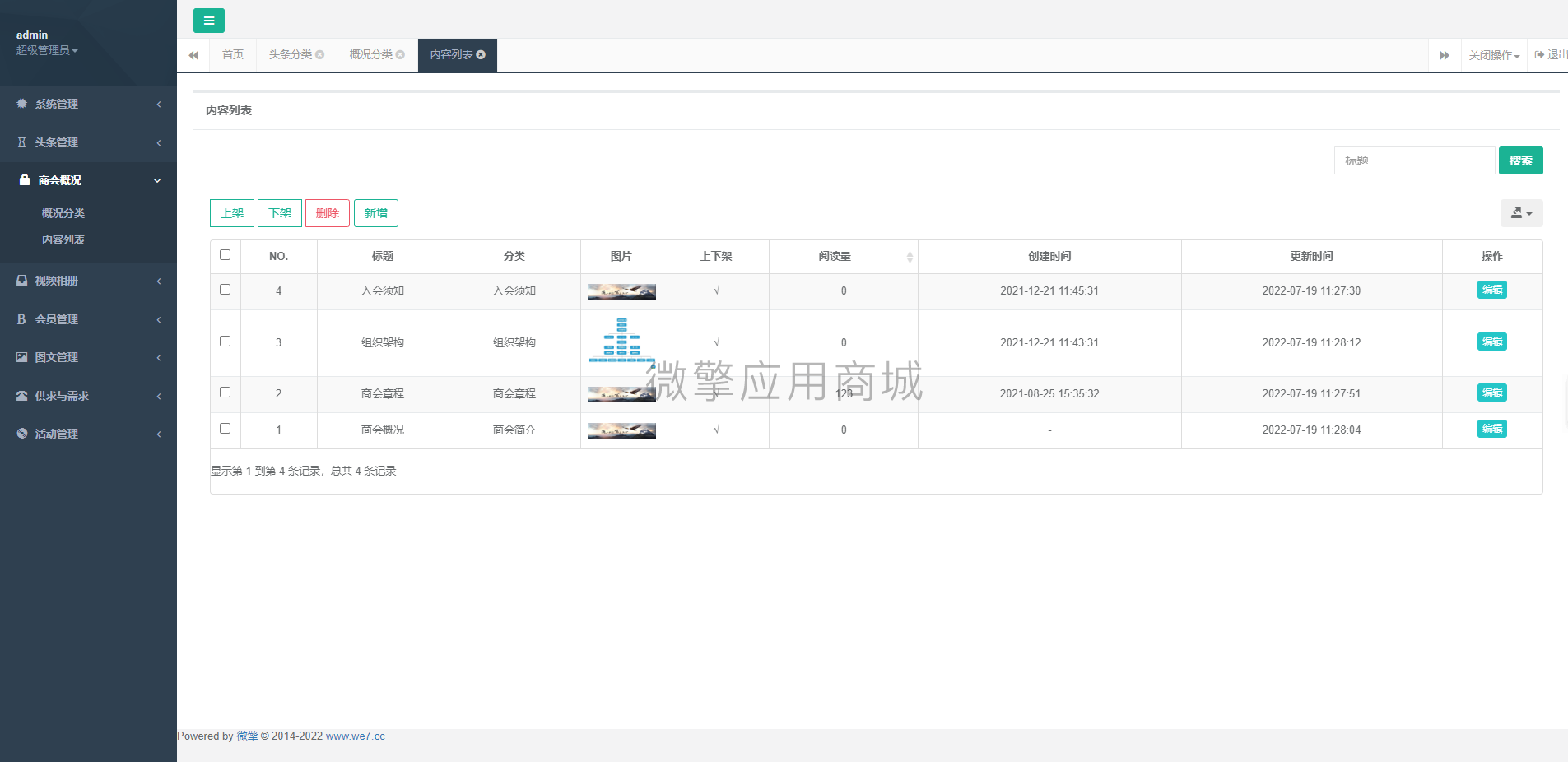 微信图片_20220805145531.png