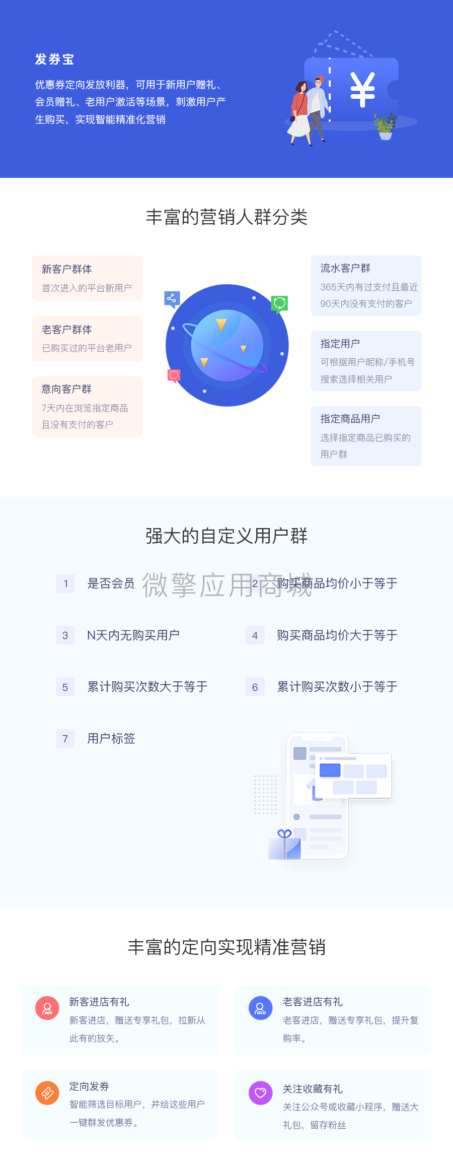 发券宝.png