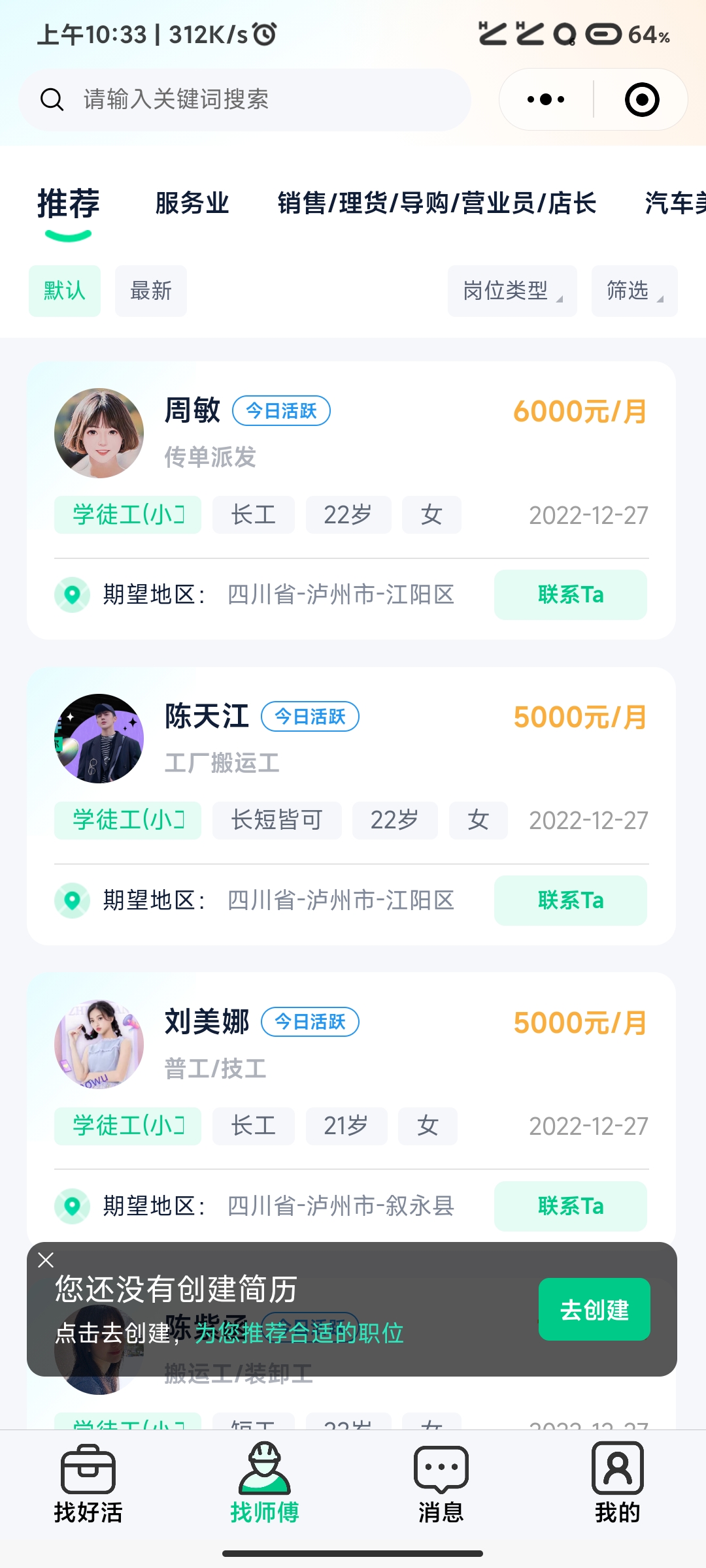 sowWum40uFdNR2X4Ku8MnIYXS64M8Rg6Pw8WHOw0.jpg Screenshot_2022-12-28-10-33-45-415_com.tencent.mm.jpg