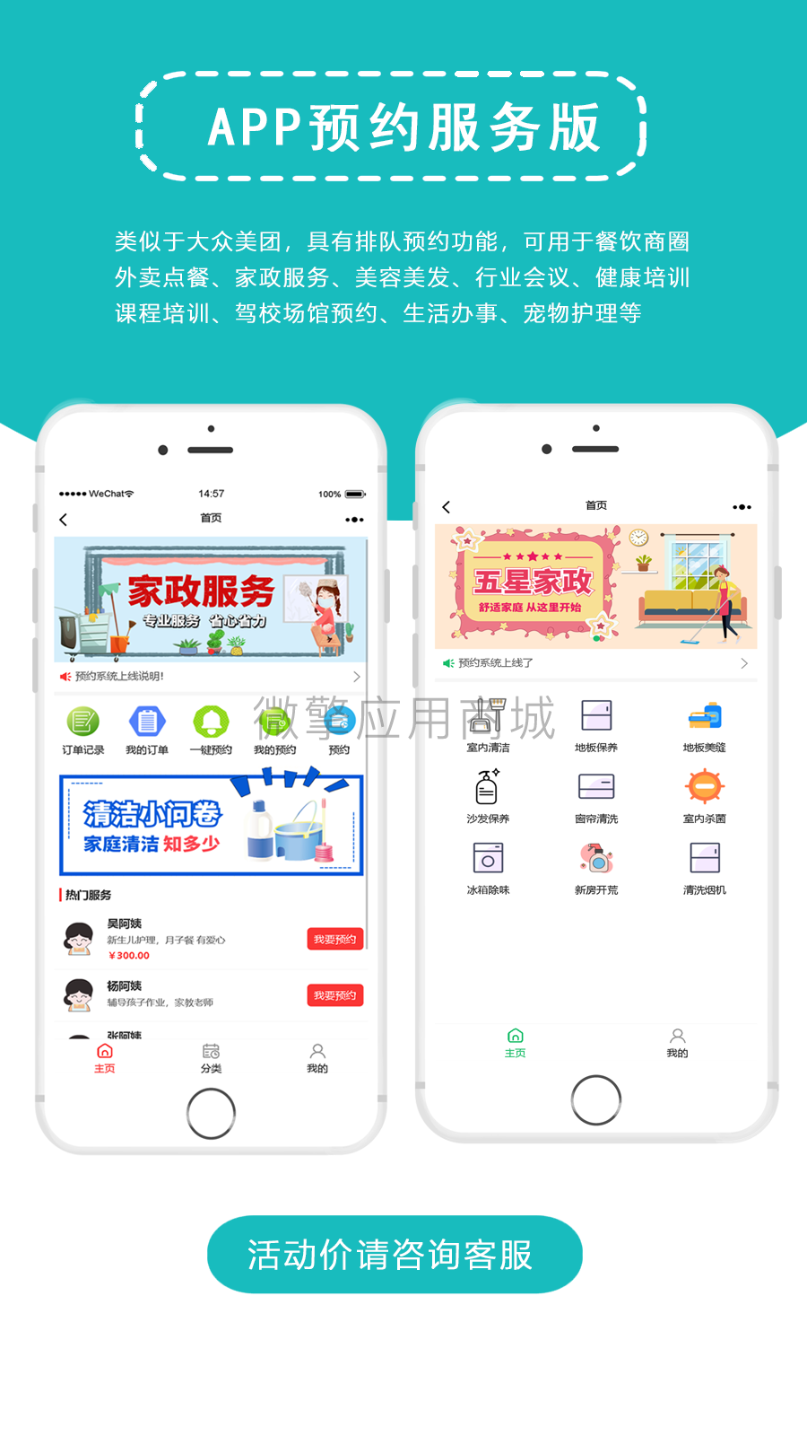 6Qb0UumuatkkRerxzr2XJaLr5XzF3P1ZM9HWplA3.png 预约介绍图.png